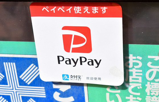 Paypayが 決済手数料の有料化 の後に本当に目指しているもの Business Insider Japan