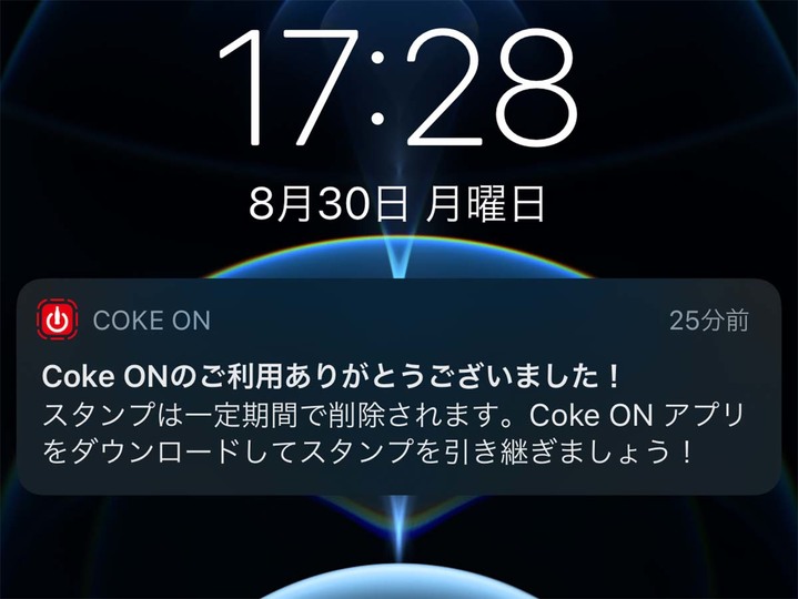 App Clip版Coke ON 通知