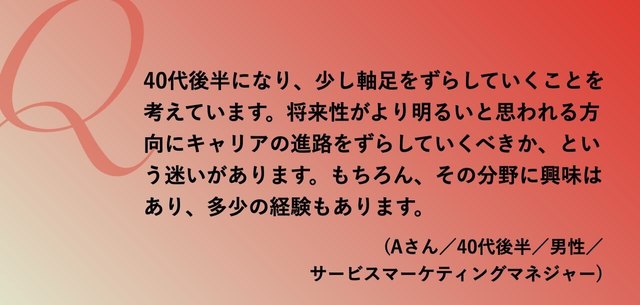40代後半のキャリアチェンジはok 20代とは違う転職の注意点 リスク抑えてキャリアの幅を広げる4つの方法 Business Insider Japan