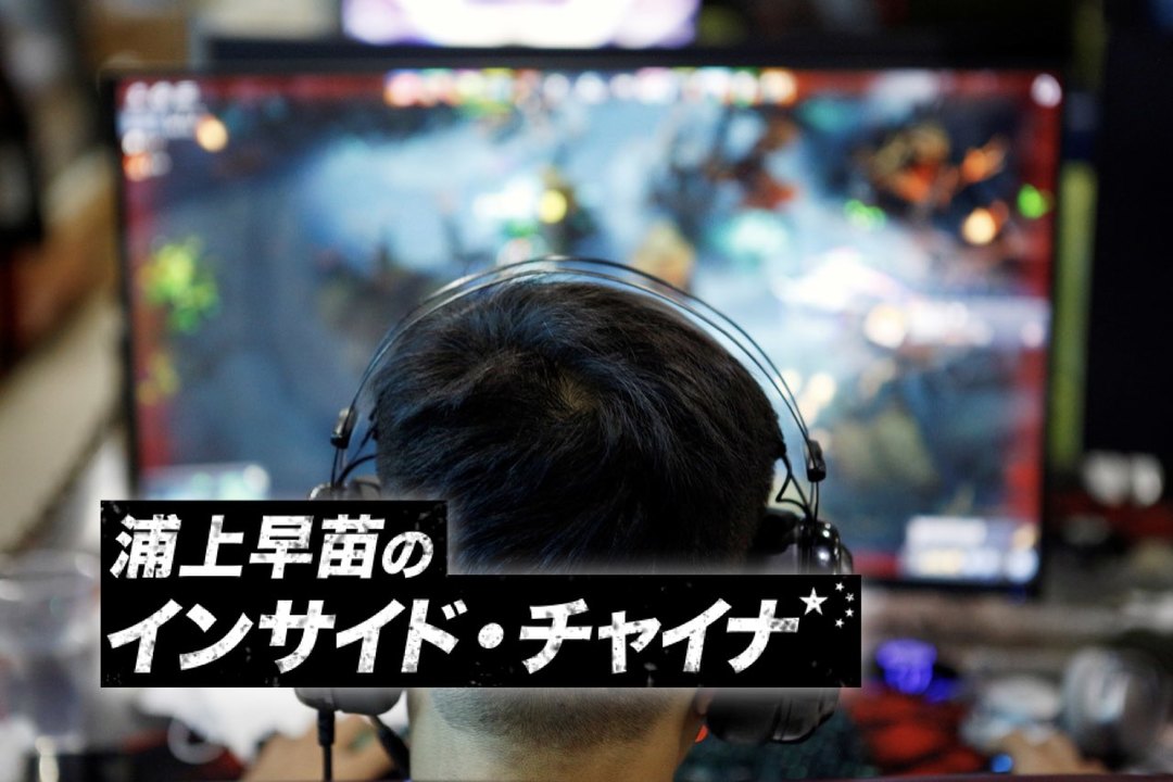 インサイド・チャイナ