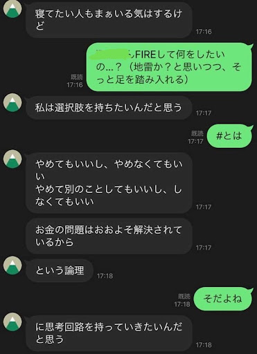 ラインスクショ