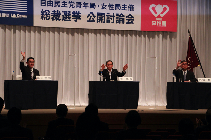 前回(2019年)総裁選の公開討論会(2019年9月8日)
