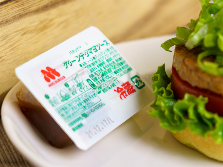グリーンバーガー<テリヤキ>