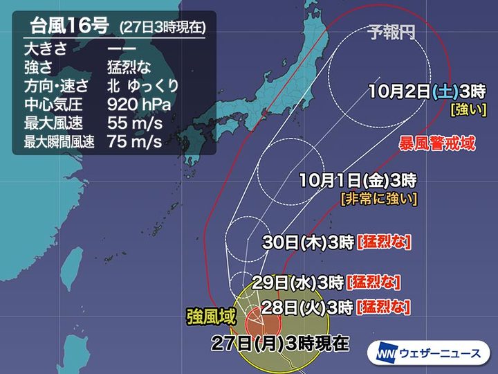 台風16号が接近 関東など雨風強まるおそれ 週間天気 9 28 10 4 Business Insider Japan