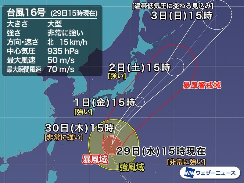 10月1日 金 台風16号が伊豆諸島 関東へ 今のうちに大雨 暴風への備えを Business Insider Japan