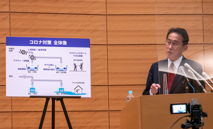 自民党総裁選を前に、コロナ政策を発表する岸田氏(9月2日)