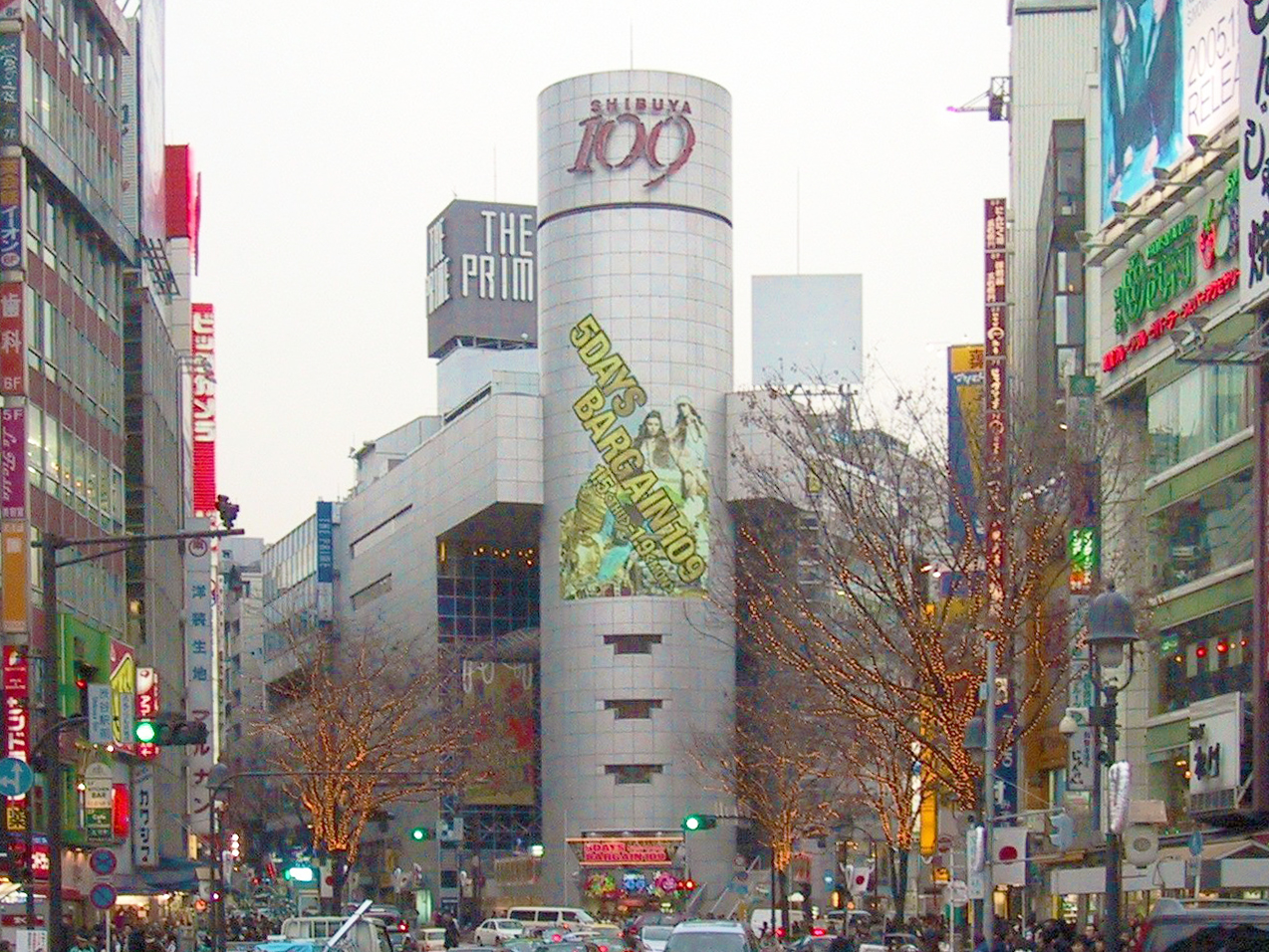 渋谷