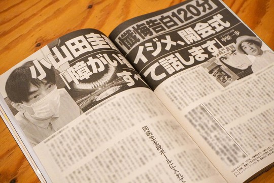 小山田圭吾