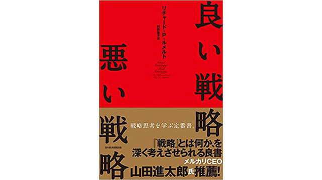 【Kindle本セール】9周年キャンペーン開催中。『良い戦略、悪い戦略』がセール特価、Kindle Unlimitedが3カ月199円など