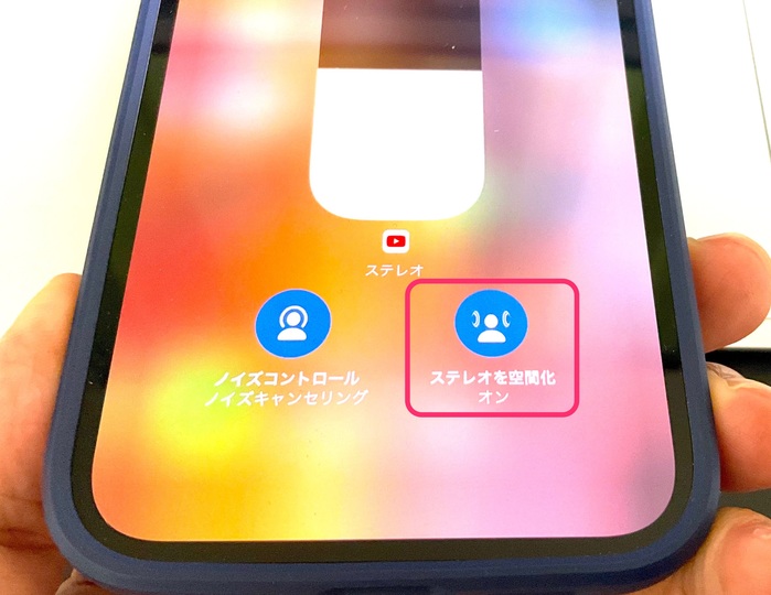 空間オーディオ