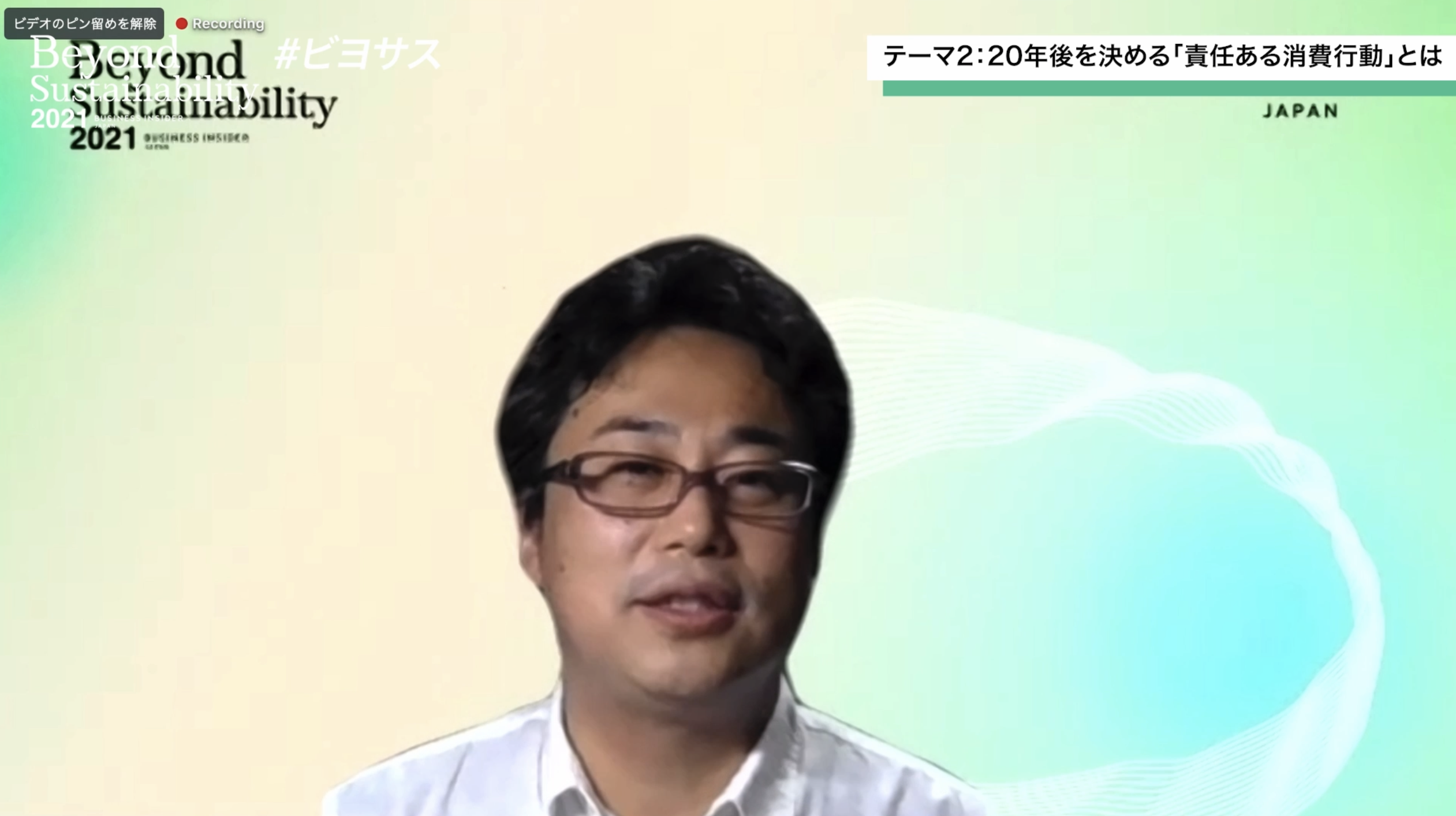 IBM×初代ユーグレナCFO小澤杏子さんが考える「より良い20年後」のために必要なこと | Business Insider Japan