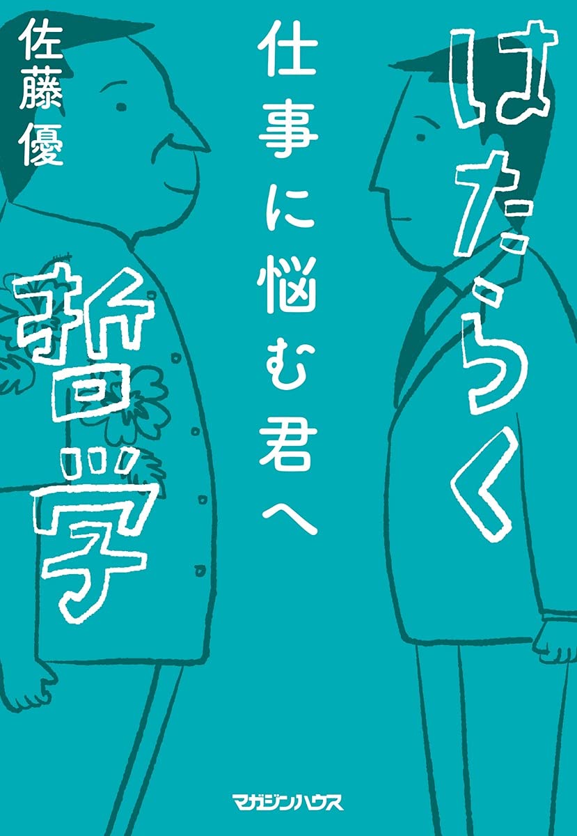 佐藤優大　 佐藤優悟を徹底解剖 - Number Web - ナンバー