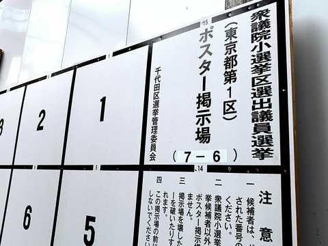 なぜ衆院選で 家賃補助 が争点になったのか 各党の政策を徹底比較 Business Insider Japan