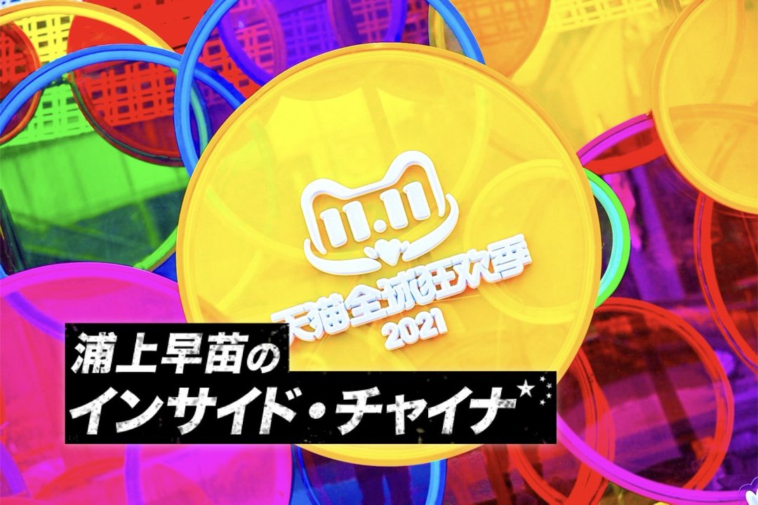 インサイドチャイナ