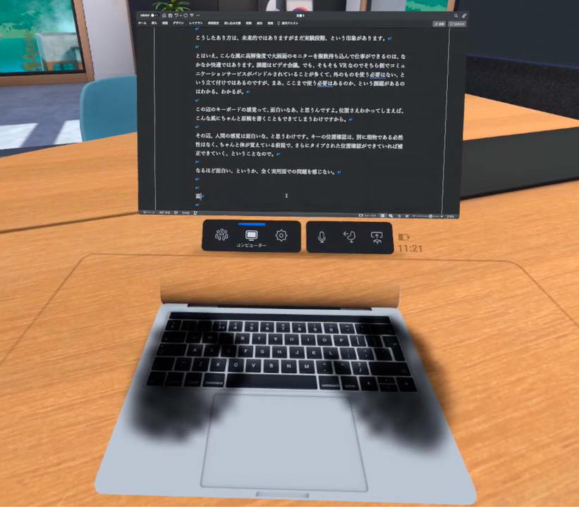 仮想空間内のMacbook