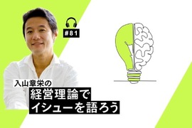 日本で生き残る地方都市は3つだけ。その勝敗を分ける｢福岡にあって神戸にない｣ある要素【音声付・入山章栄】