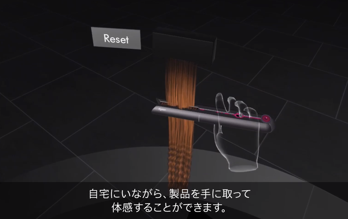 ダイソンVR