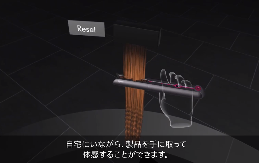 ダイソンVR
