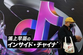 ｢メタバースは一過性のブーム、来年消える｣中国メガITがそろって消極的な理由