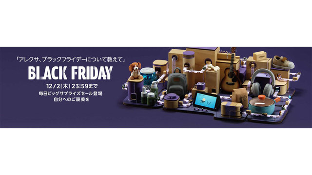 【Amazonブラックフライデー】BI読者が買ったものランキング、トップ10