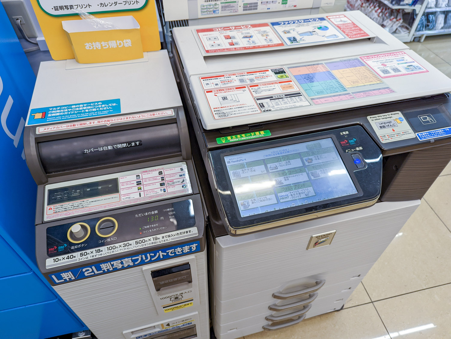 変わるコンビニ】「ファミマ」コピー機が12/1から9年ぶりに最新型に 