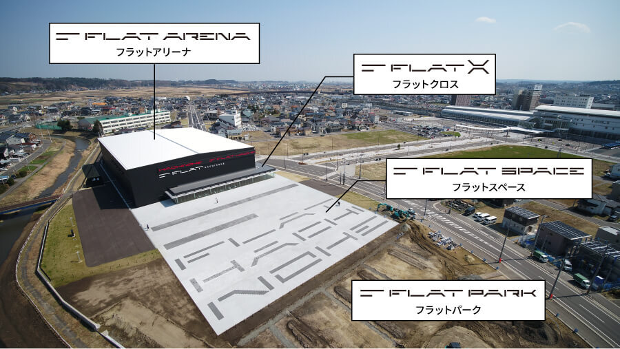 最新鋭アリーナ「FLAT HACHINOHE」に見る、これからのスポーツ施設に