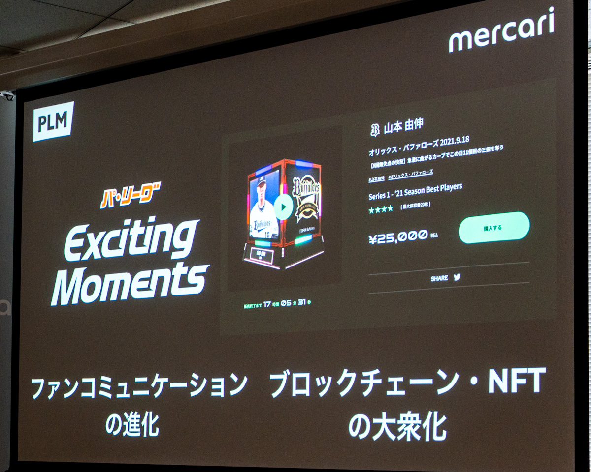 最高グリーンルチル詳細はinstagram配信メルカリ決済 メルカリが「NFT事業」をついに発表、プロ野球の協業「パ