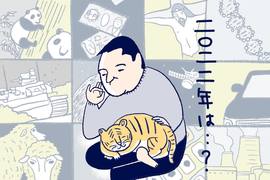 【佐藤優】2022年に注目すべき3つのキーワードは「第三次世界大戦・中小企業・論理力」