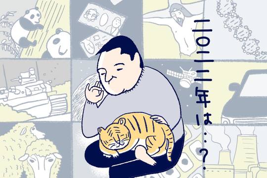 今次