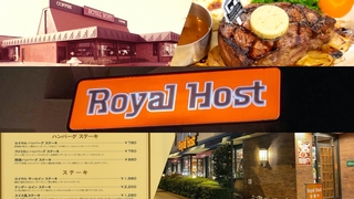 ロイヤルホスト50年の歩み。時代とともに変わるファミレスのかたち、それでも守り続けたもの。