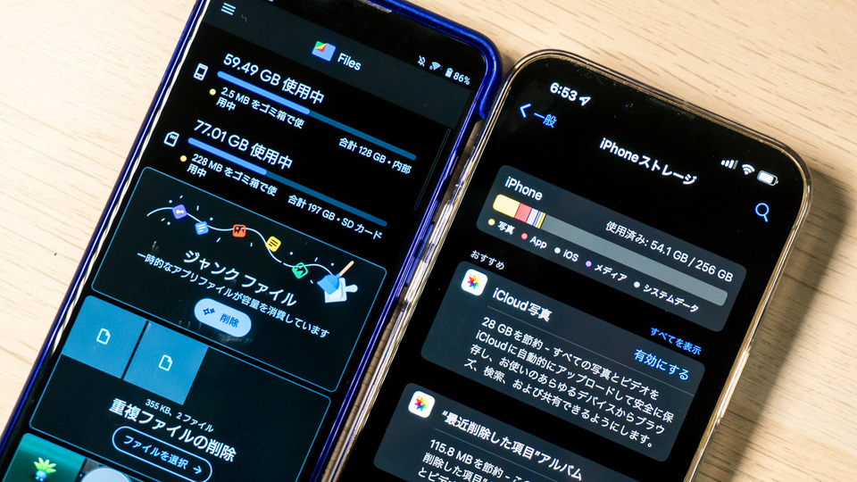 Business Insider Japanのニュース記事「iPhoneやAndroidスマホの｢デジタル断捨離｣。大掃除のカンタンな方法」の画像