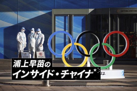 パンデミックから2年。北京五輪に向け市民、経済活動の制限強まる