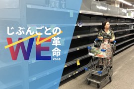 高騰する価格の一方でなぜ大量廃棄。サプライチェーン危機でわかった食料供給の脆弱性