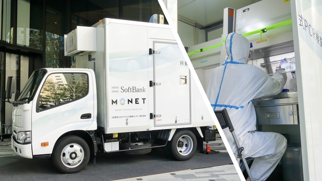 ソフトバンクGが開発の「結果が即日分かる」移動式PCR検査車。検査費用2200円、まもなく稼働