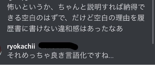 友人とのチャット画面。