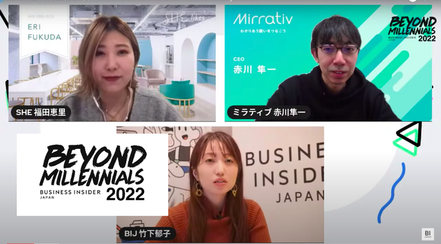 SHE福田恵理、ミラティブ赤川隼一