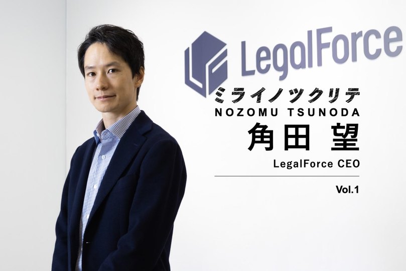 弁護士時代に鍛えられた意思決定力。200億の係争、親権をかけた