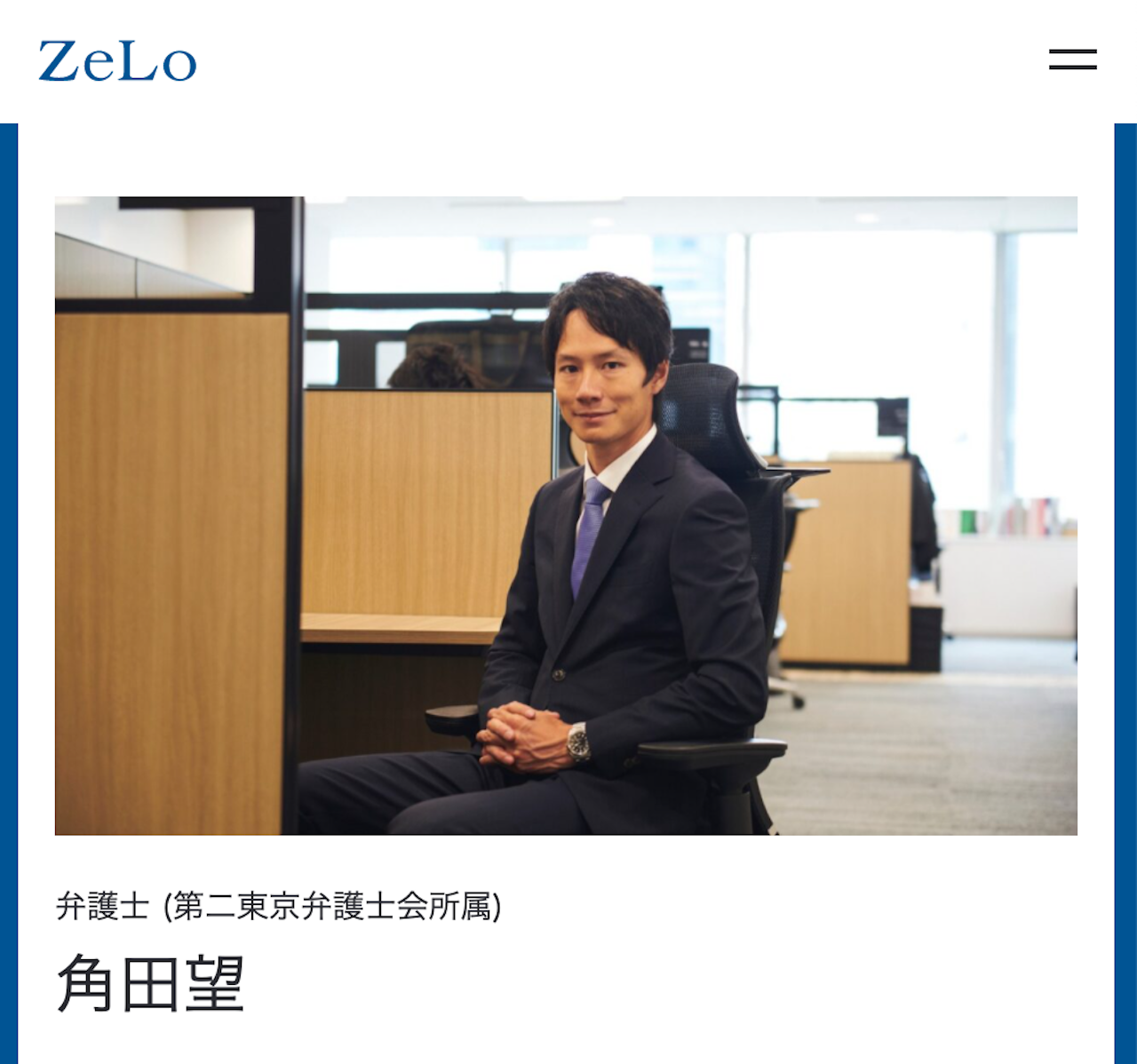 劉邦 / 最強の弁護士 弁護士時代に鍛えられた意思決定力。200億の係争、親権をかけた