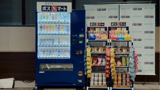 社長のおごり がリニューアル サントリーが仕掛ける自販機戦略 Business Insider Japan