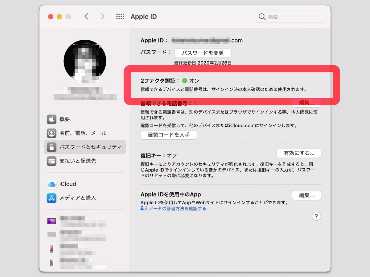 iPhone、iPadからMacまで。あなたのアップル製品のデータを2要素認証で守るための方法 | Business Insider Japan
