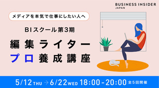 本気でプロの編集者・ライターになりたい人へ。「読まれる記事」の書き方、教えます