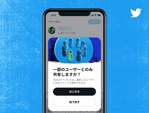 Twitterの新機能 サークル ってどんな機能 使ってみた 日本でも提供開始 Business Insider Japan