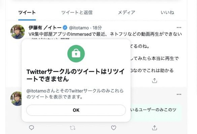 Twitterの新機能 サークル ってどんな機能 使ってみた 日本でも提供開始 Business Insider Japan Twitterの新機能 サークル ってどんな機能 使ってみた 日本でも提供開始 Business Insider Japan