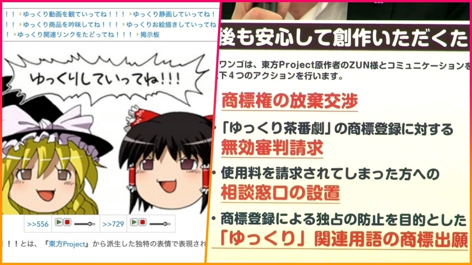 文字商標 ゆっくり茶番劇 問題 ドワンゴが公式声明 記者会見にみる ネット文化 のありか Business Insider Japan