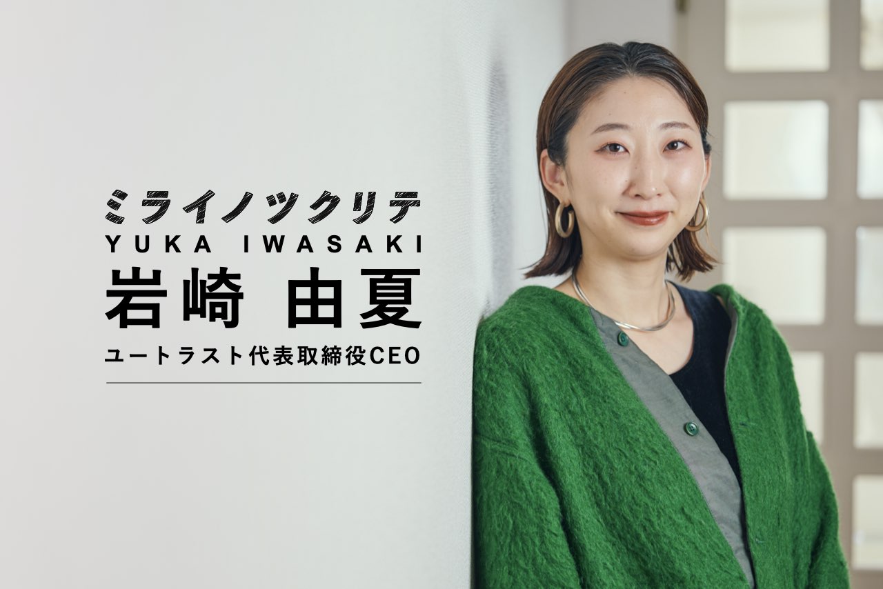 Iwasaki yuka