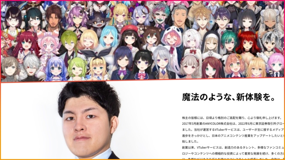 にじさんじ」のANYCOLORが売上高141億円、営業利益42億円。業績