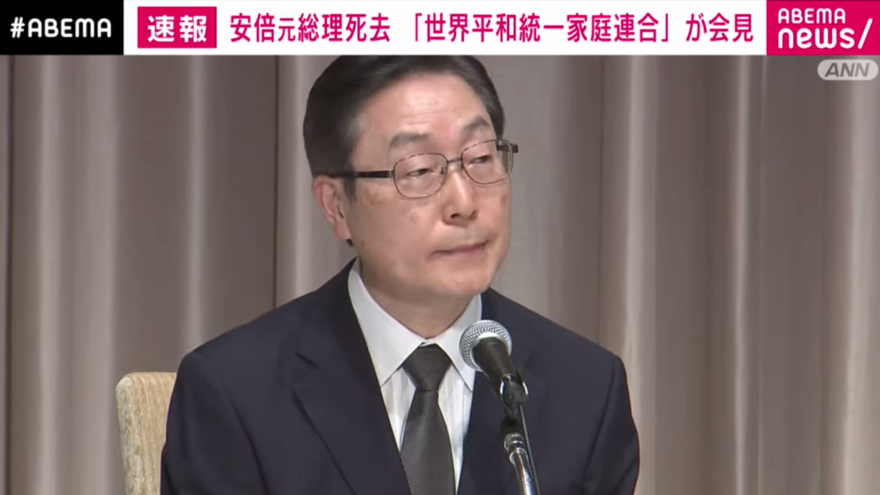 世界平和統一家庭連合の田中富弘会長。