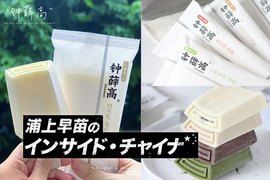 1時間放置しても溶けない「アイス界のエルメス」大炎上。食の安全よりZ世代消費者を怒らせた対応のまずさ