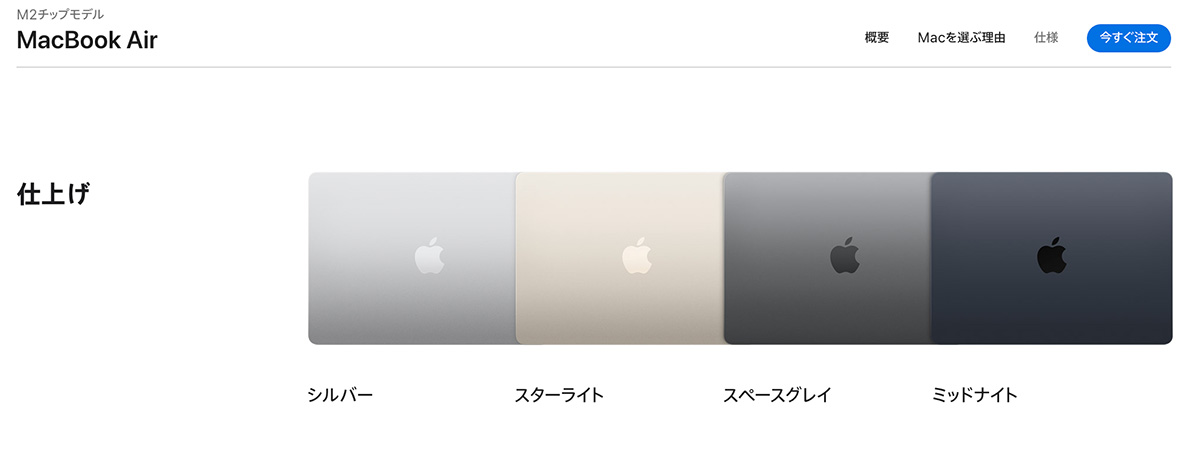 MacBook Air11  マックブックエアー　シルバー動作品 MacBook Airを購入 - Apple（日本）