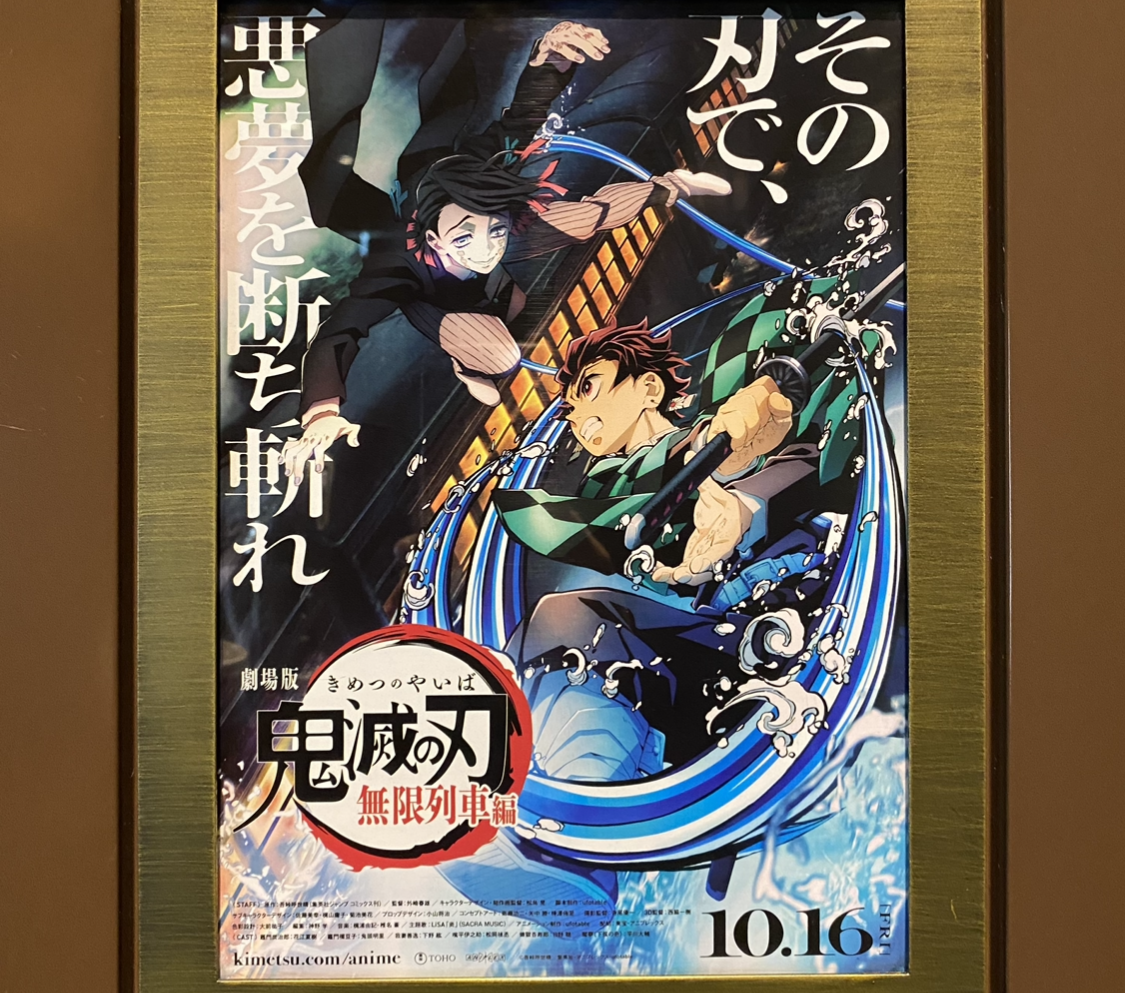 鬼滅の刃 はアニメ流通のパラダイム シフトを起こした いまアニメ業界に起きている変化とは Business Insider Japan